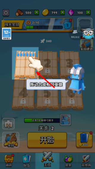 奇兵指挥官免广告版