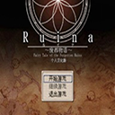 Ruina