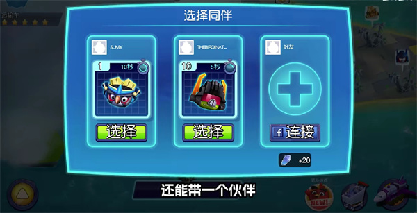 愤怒的小鸟变形金刚4汉化版