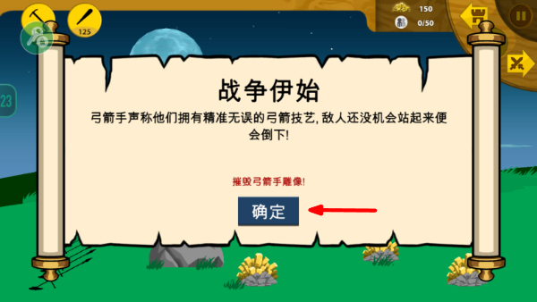 火柴人战争遗产无限钻石