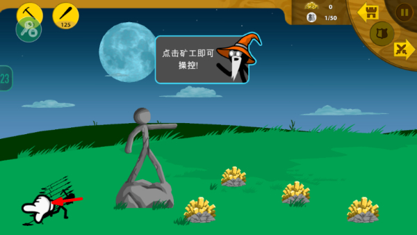 火柴人战争遗产无限钻石