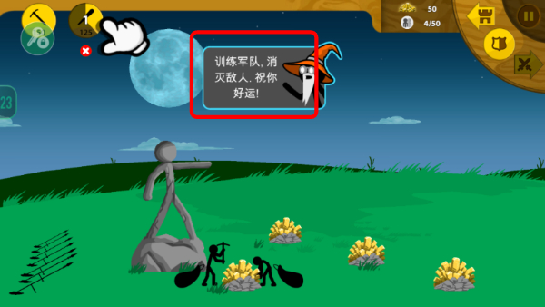 火柴人战争遗产内置菜单