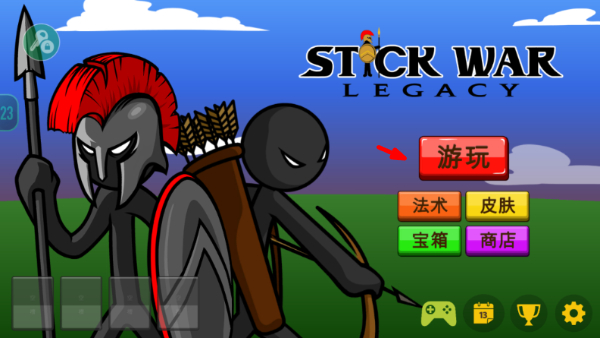 火柴人战争遗产魔改版