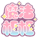 魔法框框汉化版