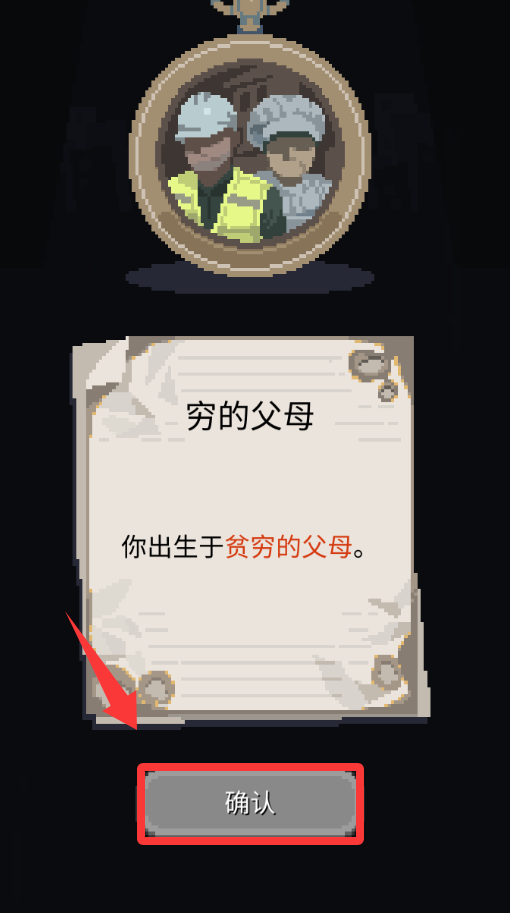 失落的梦想