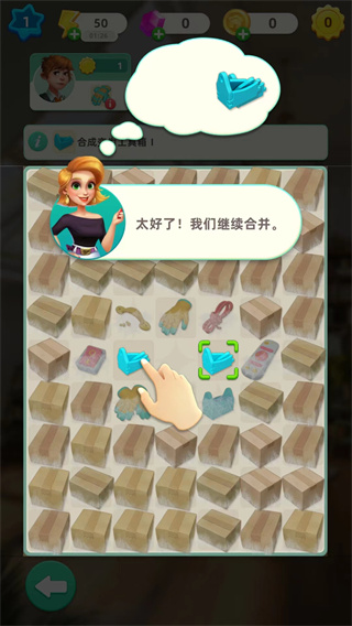 快乐合并之家