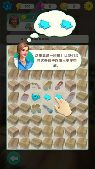 快乐合并之家汉化版
