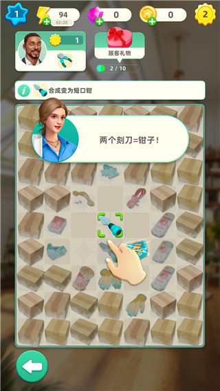 快乐合并之家汉化版