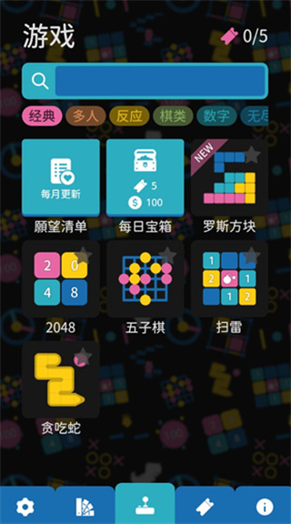 离线小游戏游戏截图1