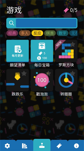 离线小游戏游戏截图2