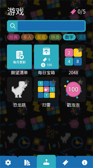 离线小游戏游戏截图3