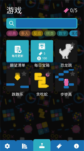 离线小游戏游戏截图4