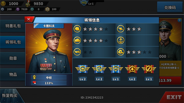世界征服者4游戏截图4