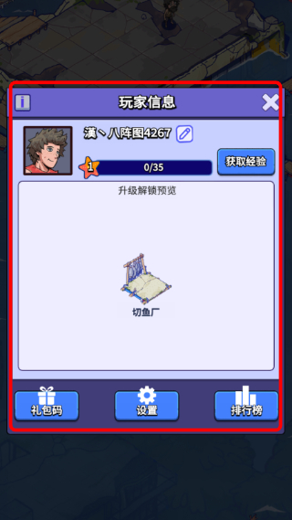 疯狂水世界内置功能菜单