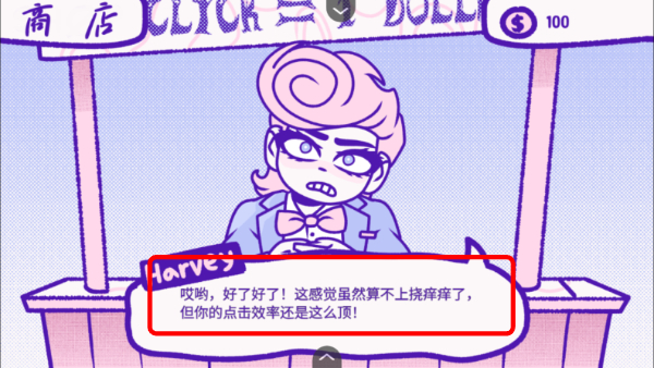 bloodmoney游戏截图2