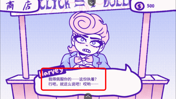 bloodmoney游戏截图4