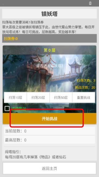 极简修仙