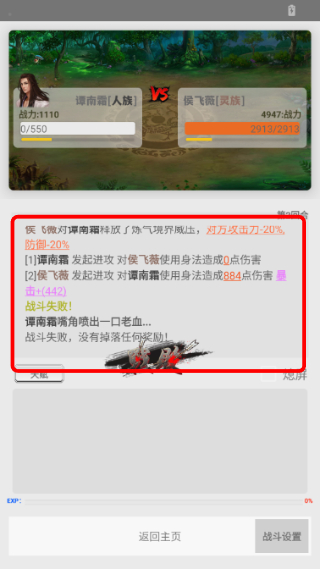 极简修仙