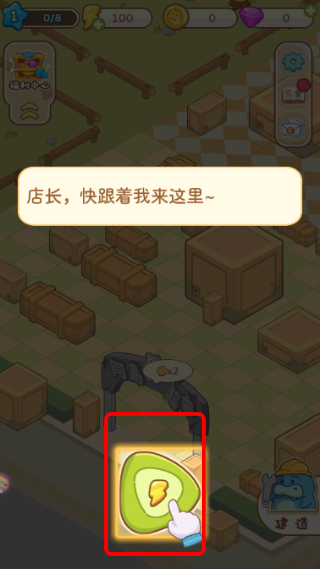 疯狂搬超市