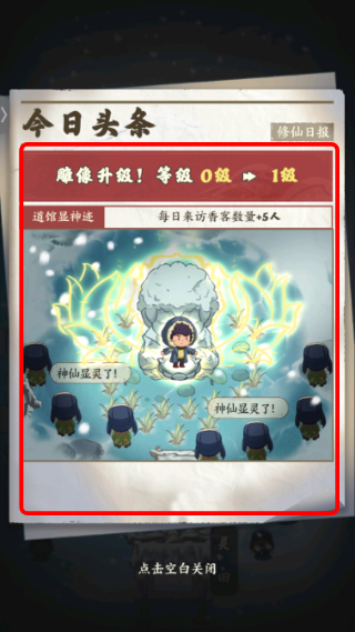 种田掌门人版