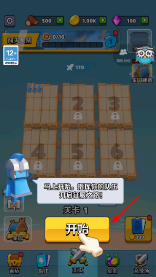 奇兵指挥官