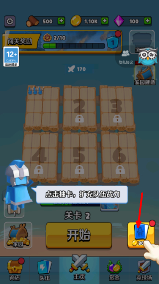 奇兵指挥官