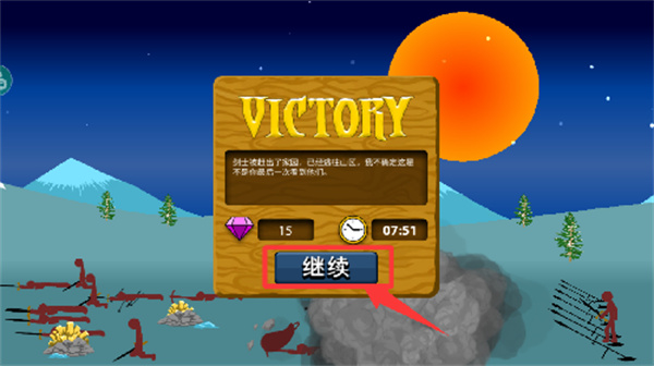 火柴人战争3遗产争夺战游戏