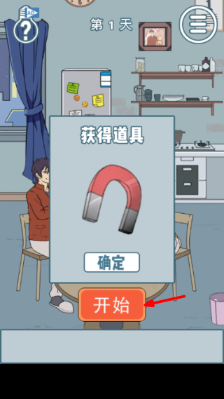 我的男友很调皮免广告