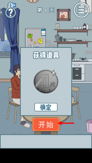 我的男友很调皮免广告