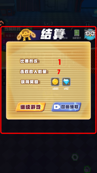 电锯大乱斗之超级机甲