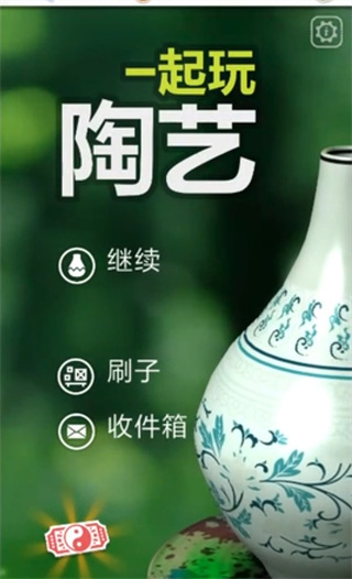 一起做陶瓷