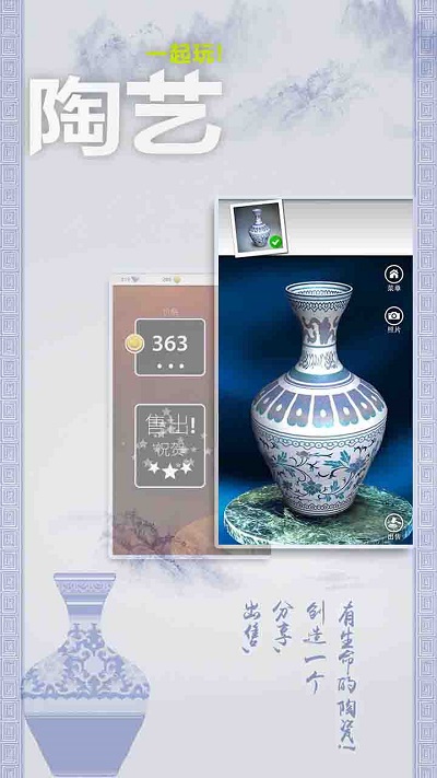 一起玩陶艺内购