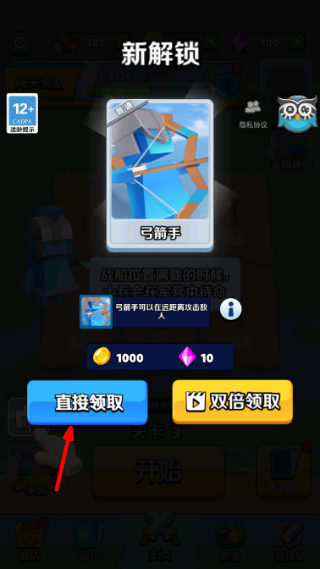 奇兵指挥官无限金币
