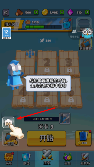 奇兵指挥官无限金币