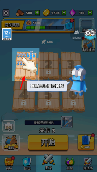 奇兵指挥官无限金币