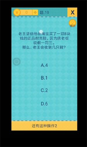 我去还有这种操作2