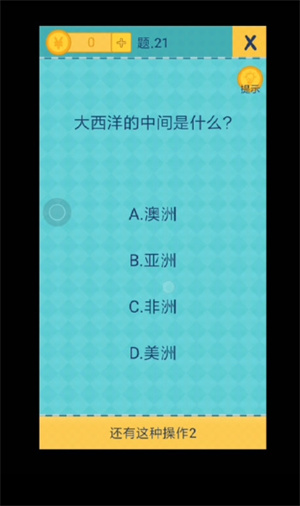 我去还有这种操作2