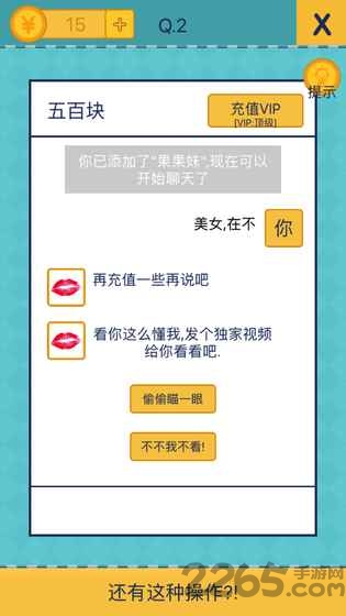我去还有这种操作2全关卡解锁版