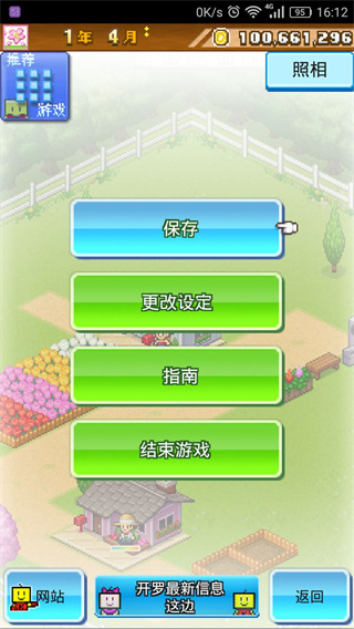 开园像素牧场点数版