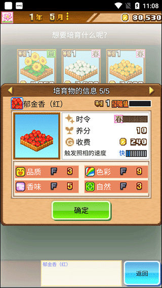 开园像素牧场点数版