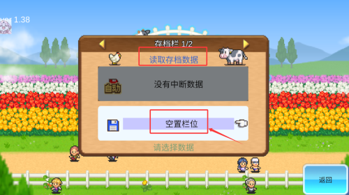 像素农场物语游戏截图2