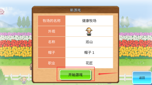像素农场物语游戏截图3