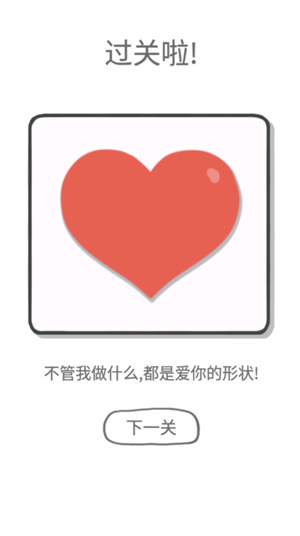 都是爱你的形状