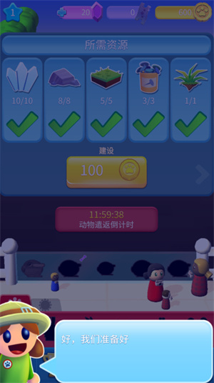 玩转动物园游戏