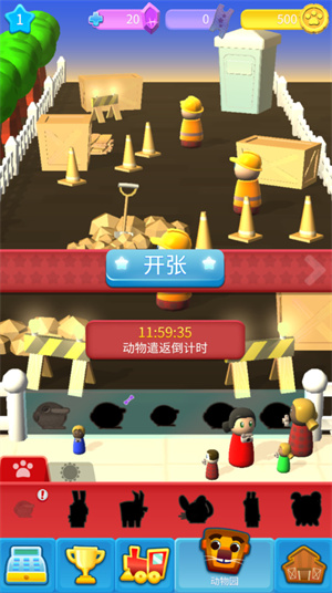 玩转动物园游戏