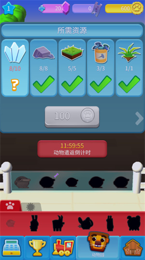 spin a zoo游戏游戏截图4
