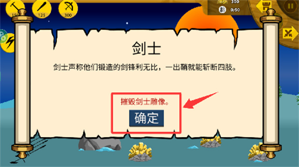 火柴人战争遗产召唤版