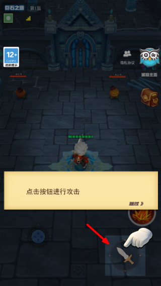 魔龙勇士免广告游戏截图1