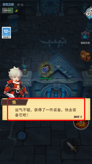 魔龙勇士免广告游戏截图2
