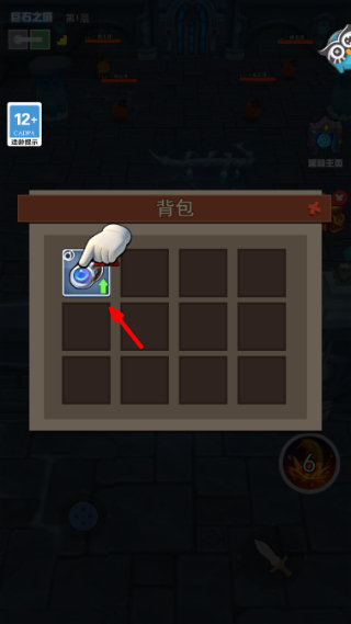 魔龙勇士免广告游戏截图3